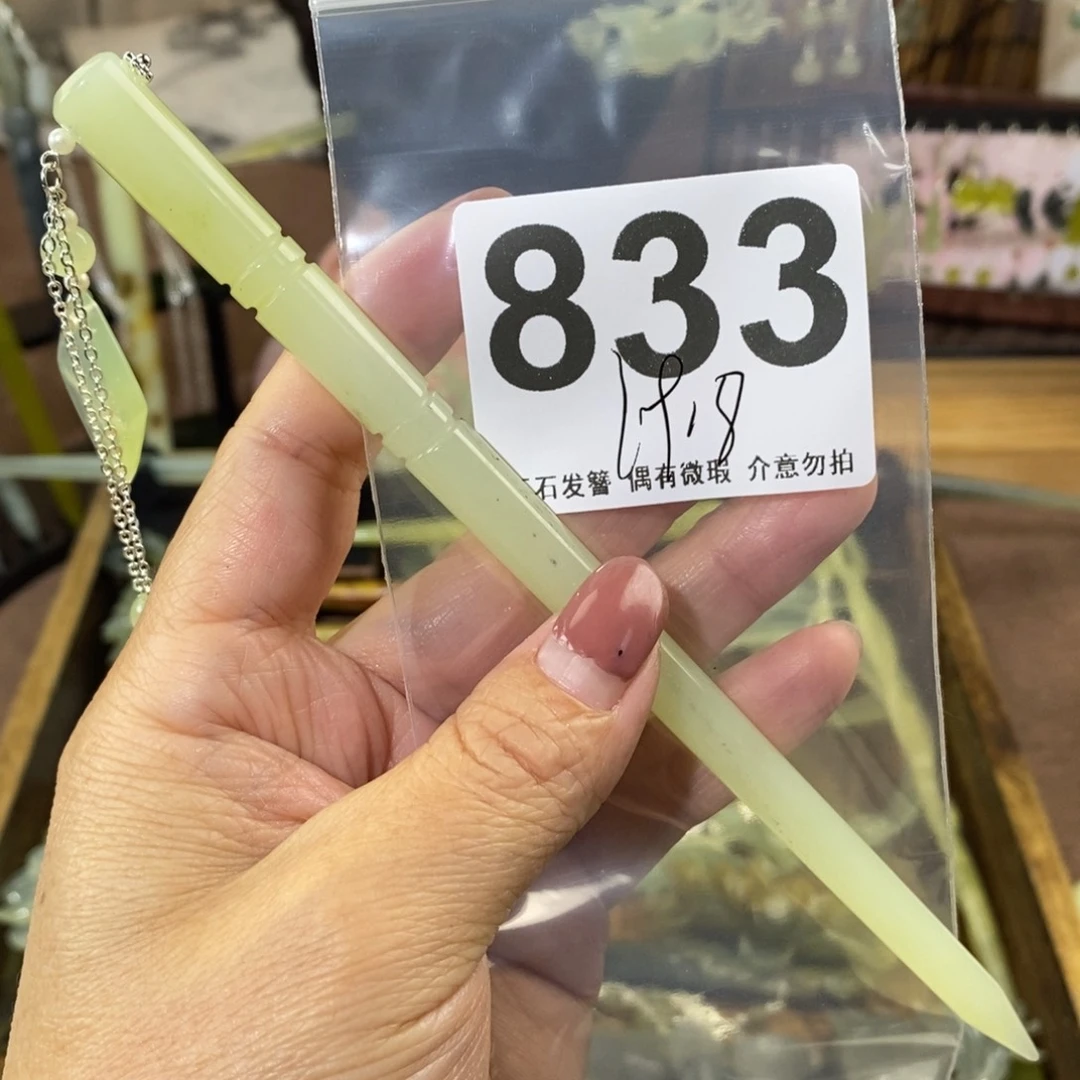 蛇纹石玉玉簪未镶嵌用****4