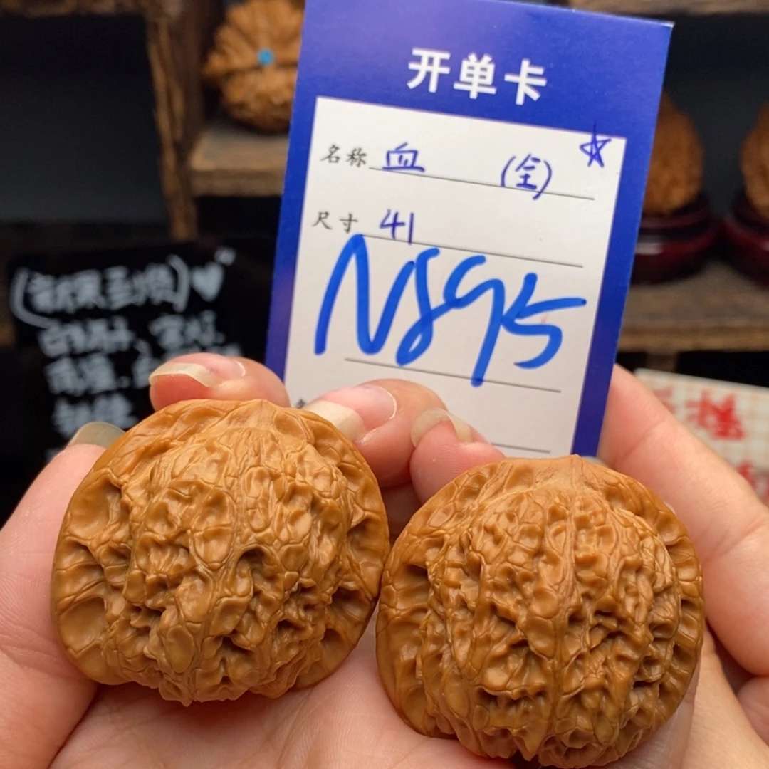 吊坠文玩核桃血麒麟对歪全品41 编号895新果