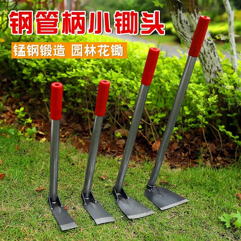 锰钢种菜挖笋家用锄草小锄头户外工具锄挖地除草工具园艺小花锄