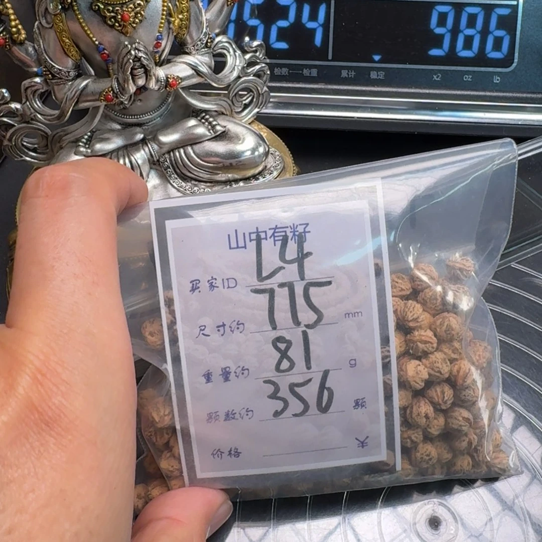 坏***大吊坠柏香籽/百香籽