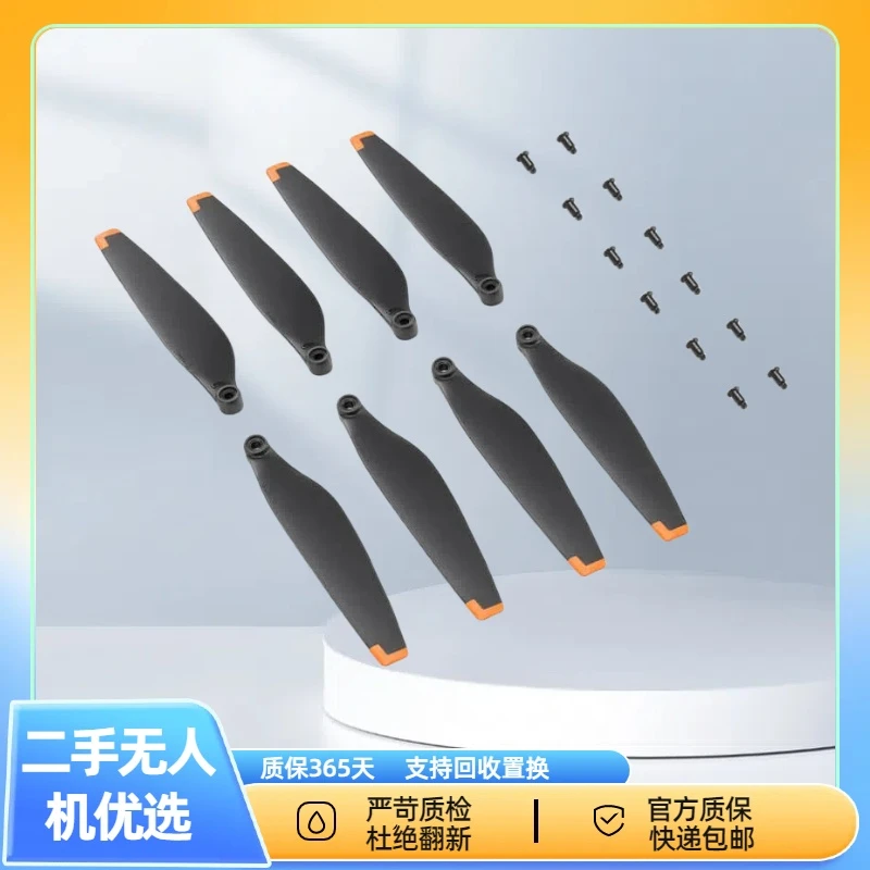 未拆封 DJI/大疆 Mini3无人机螺旋桨，DJI Mini3桨叶