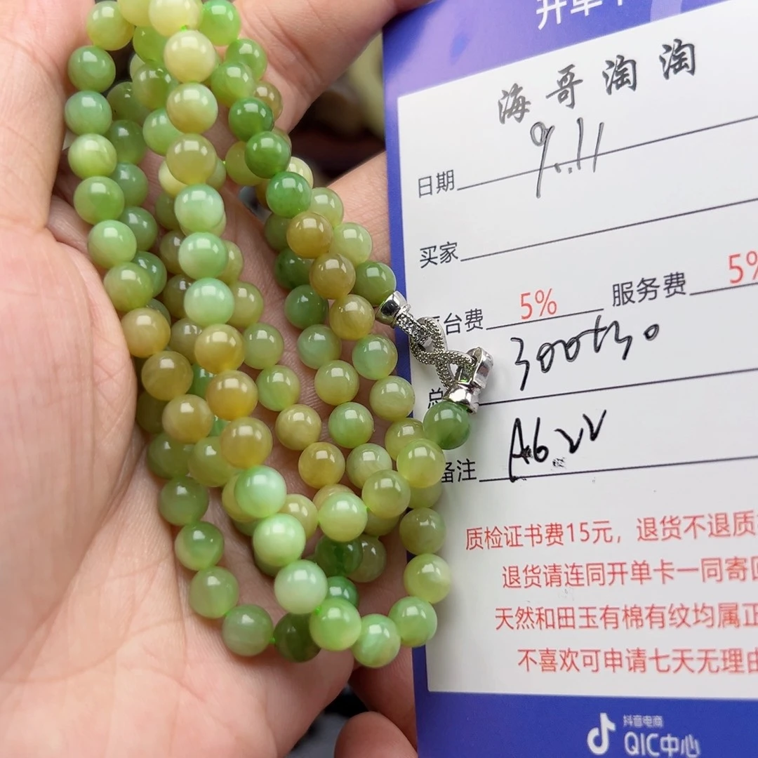 未镶嵌手链和田玉丽****）