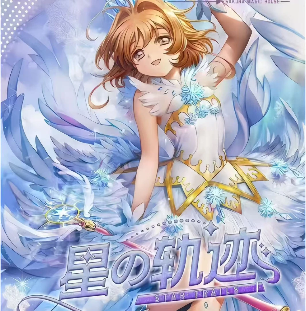 【新人1k4】星之轨迹 小樱  二创收藏卡牌盲盒（下单默认代拆）