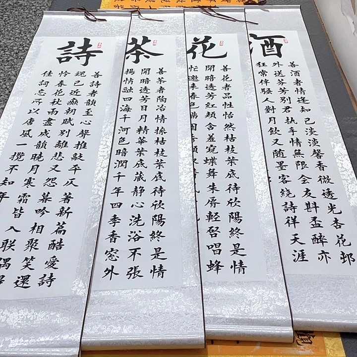 书法老师作品手写94卷轴
