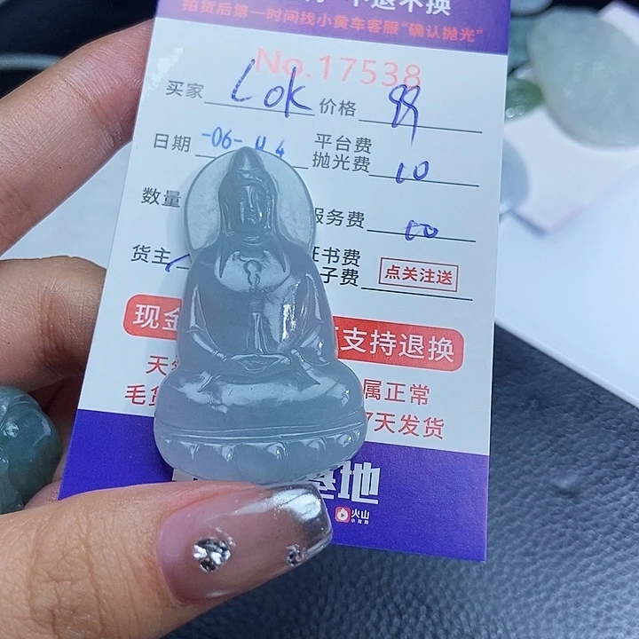 定制翡翠未镶嵌L*k翡翠