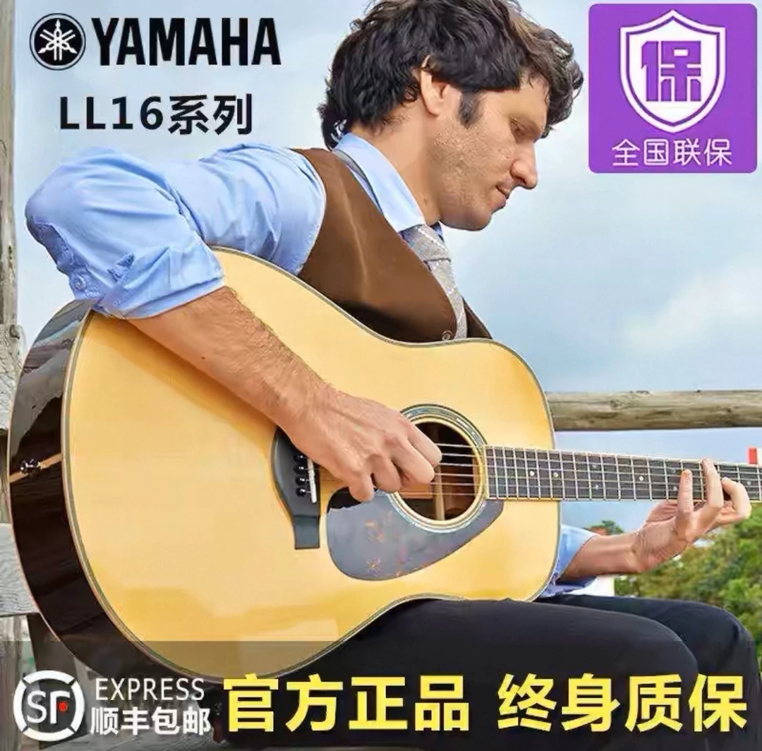 YAMAHA雅马哈全单吉他LL16D ARE LL6 LLTA 单板加振电箱民谣吉他
