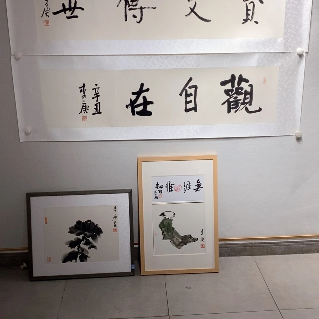 书法柳*李老师观自在作品