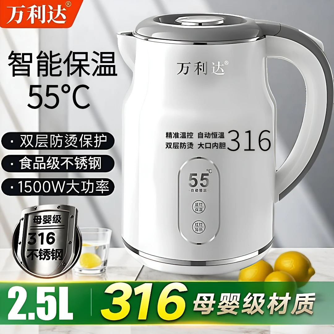 万利达316不锈钢电热水壶家用大容量智能恒温烧水壶母婴恒温壶