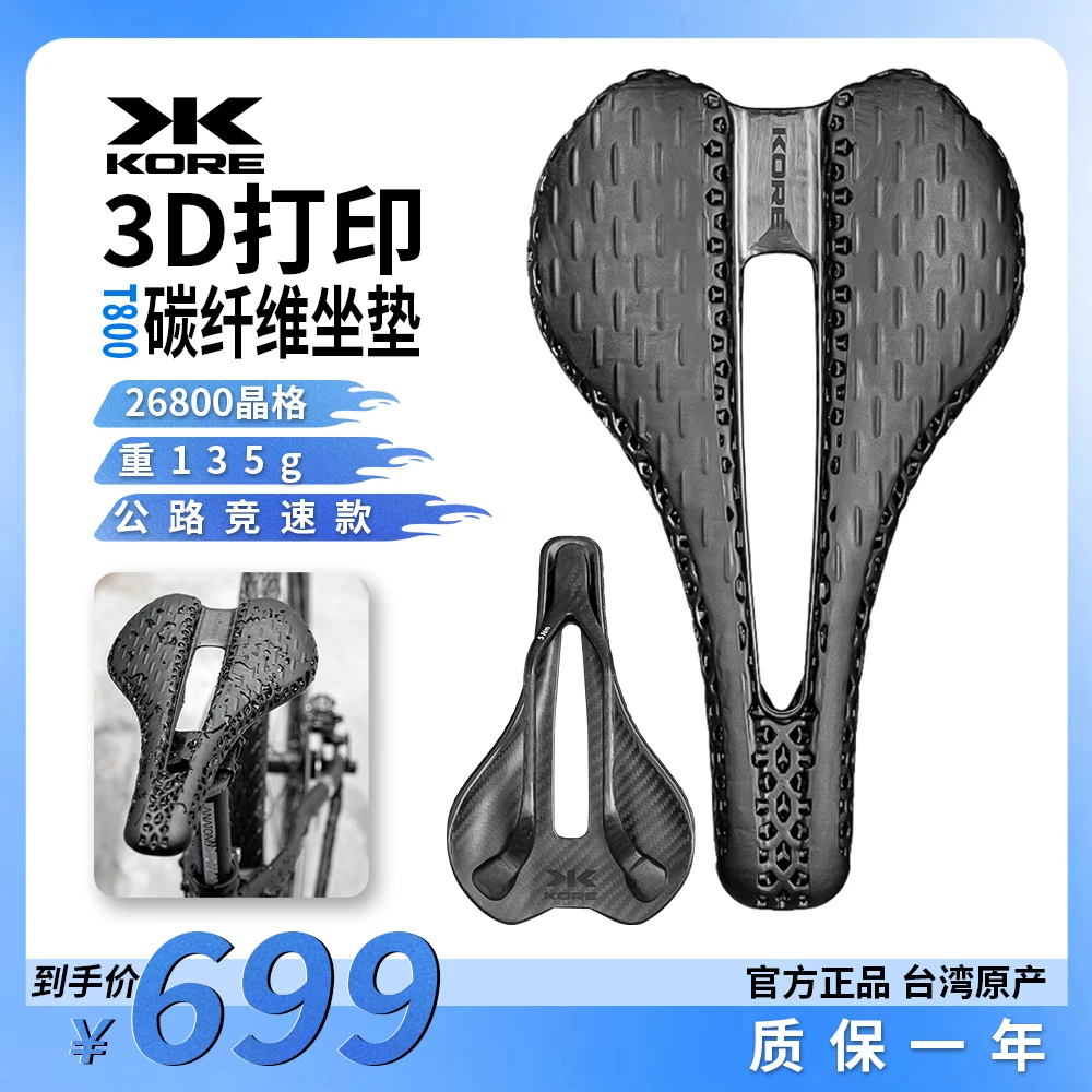 碳纤维座垫舒适鞍座轻量化透气公路车山地车坐垫竞赛骑行垫子