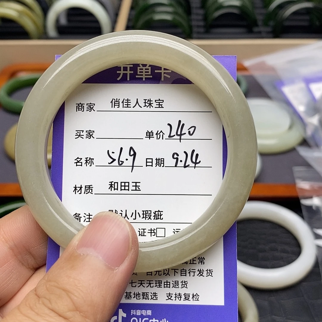 未镶嵌手镯和田玉