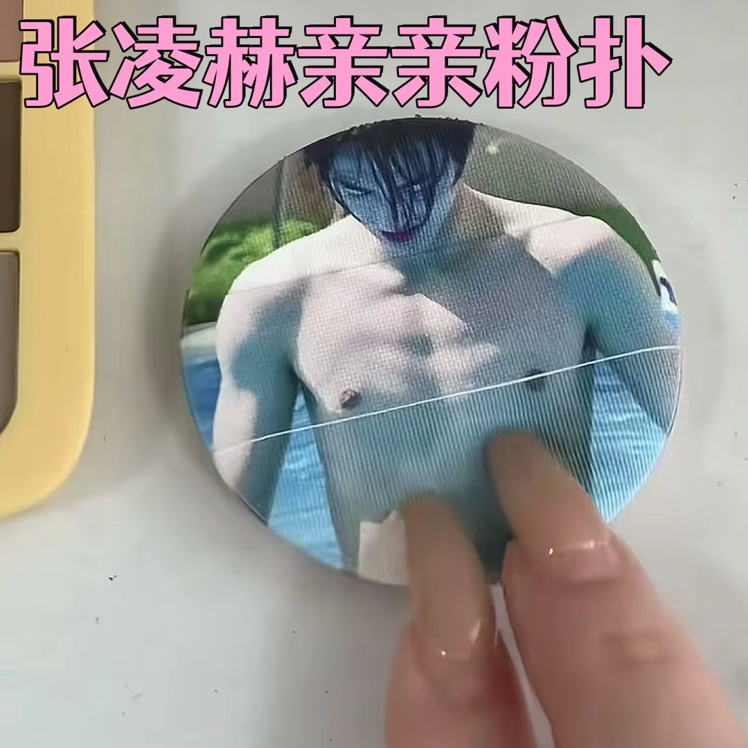 张凌赫亲亲表情包粉扑气垫干湿两用柔软亲肤周边送闺蜜生日礼物