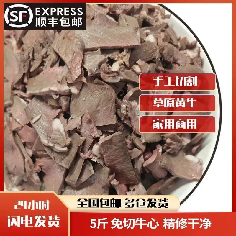 宁夏六盘山小黄牛 牛杂
