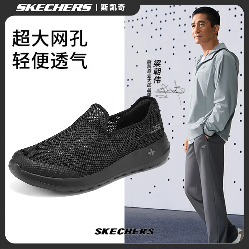 【蝉翼6.0】斯凯奇夏季男鞋一脚蹬健步鞋透气网面休闲运动鞋216700