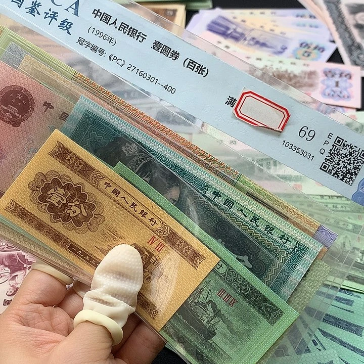 退市纸币全新旧票小四套