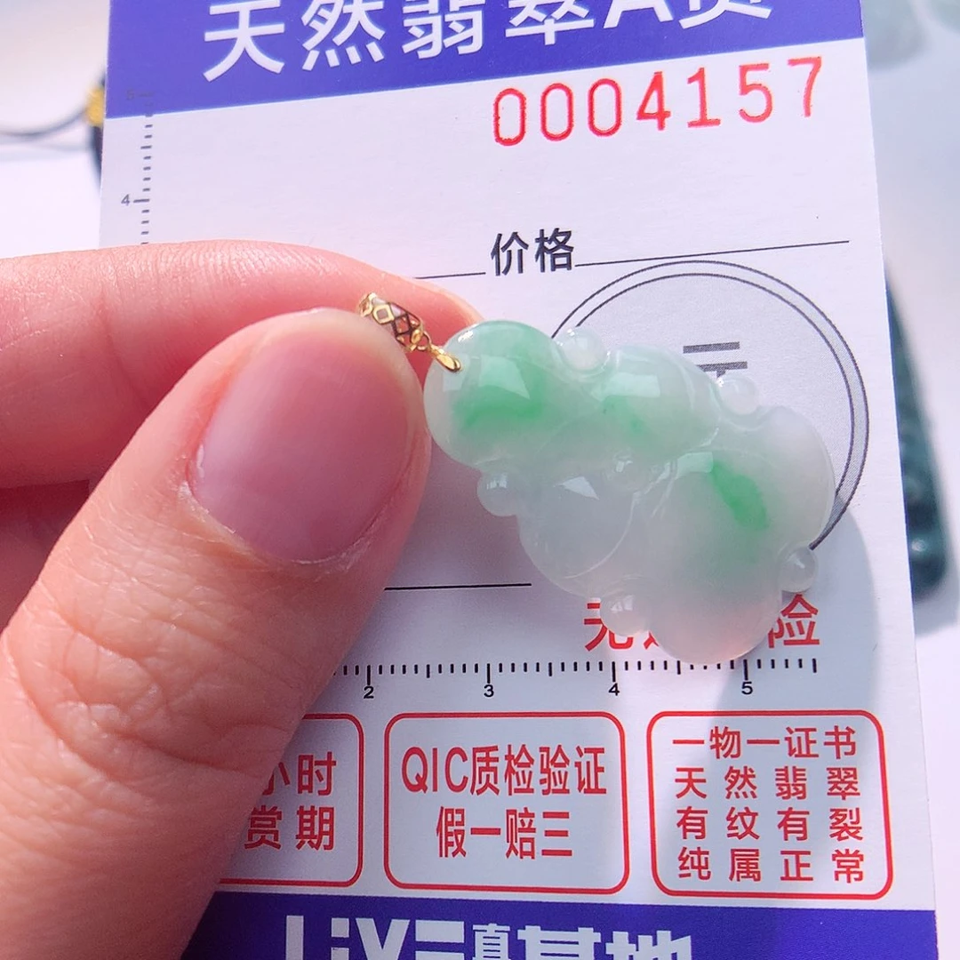 颈饰18K金镶嵌翡翠吊坠