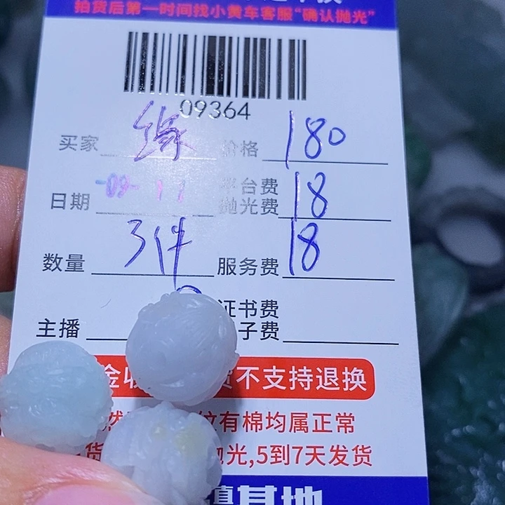 缘***居未镶嵌定制翡翠天光墟翡翠市场现金代购