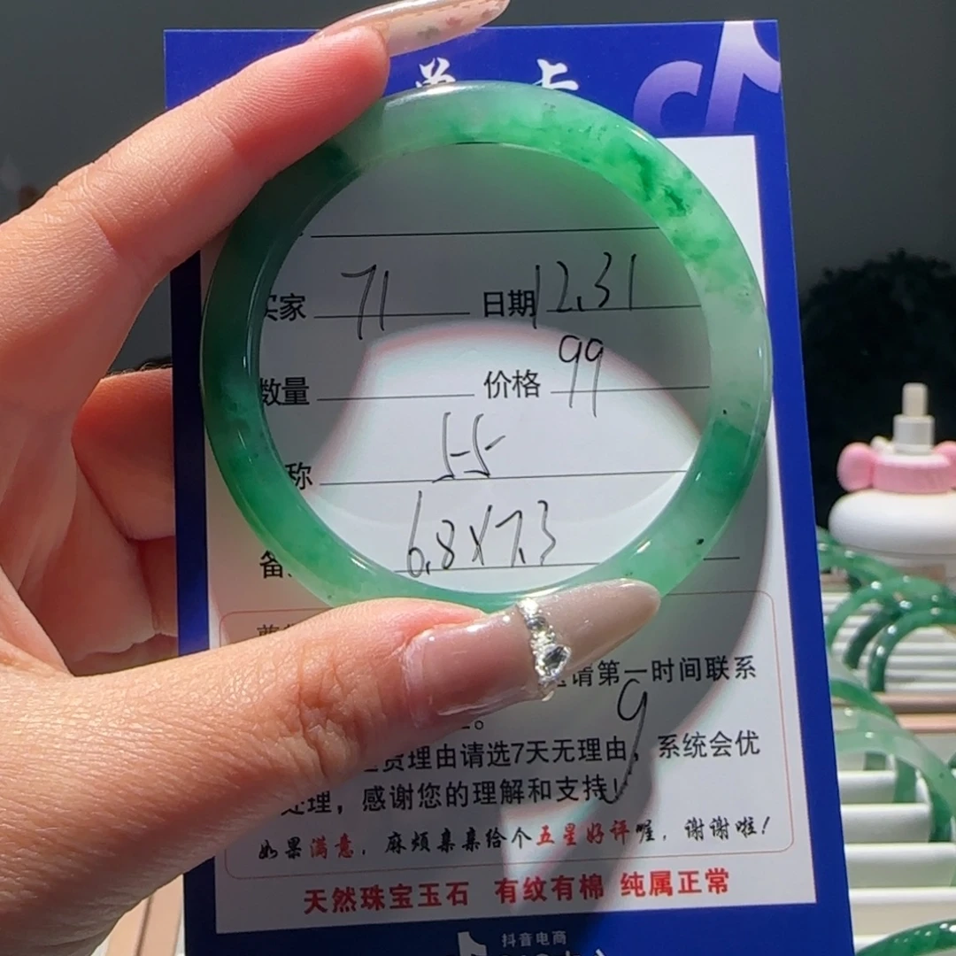 石英质玉（非洲翠）未镶嵌手镯