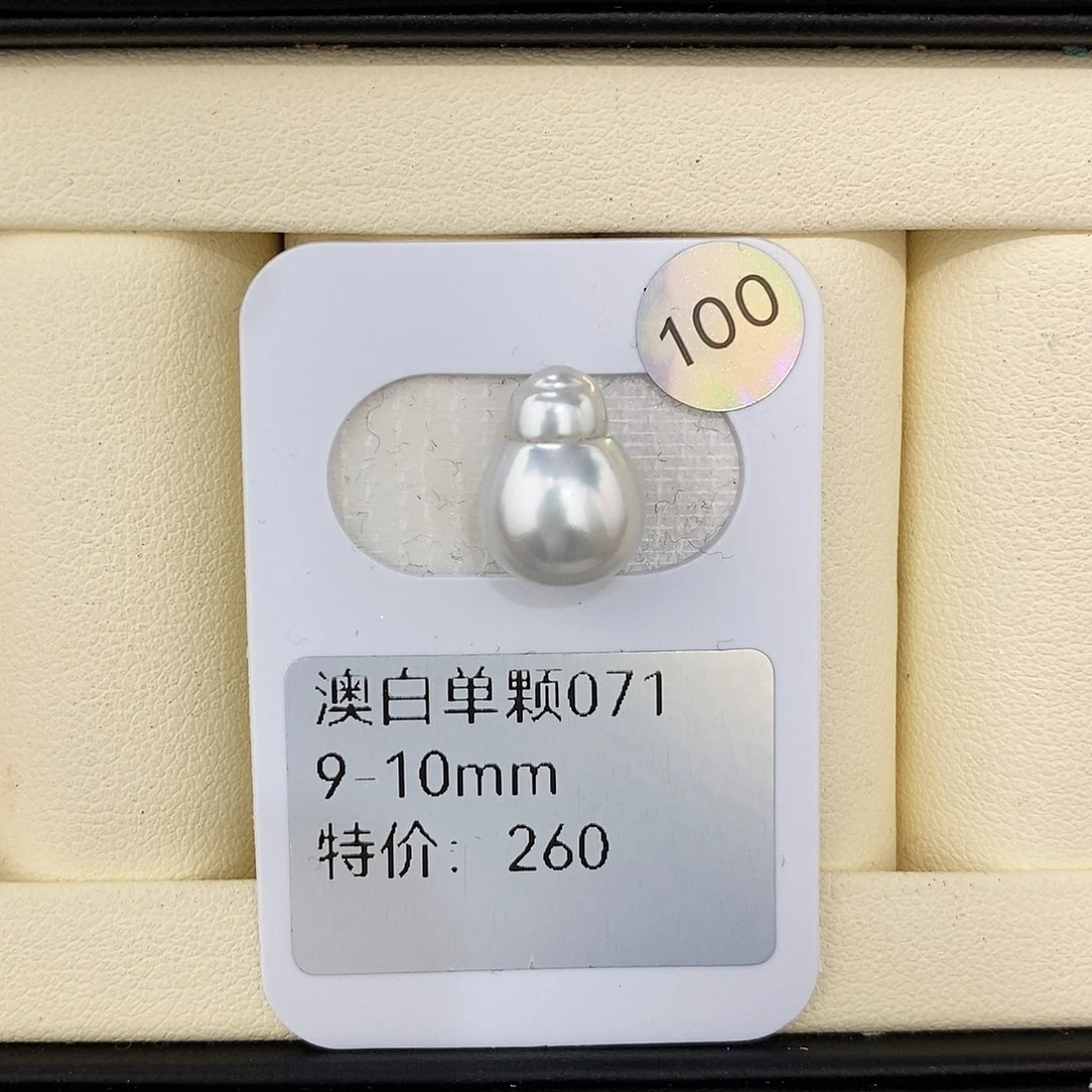 未镶嵌海水珍珠耳饰9-10mm澳白（无鉴赏）