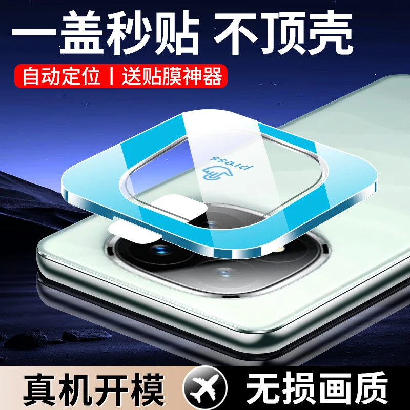 适用红米Note15/14镜头保护膜Note15Pro/+定位神器无损高清镜头膜