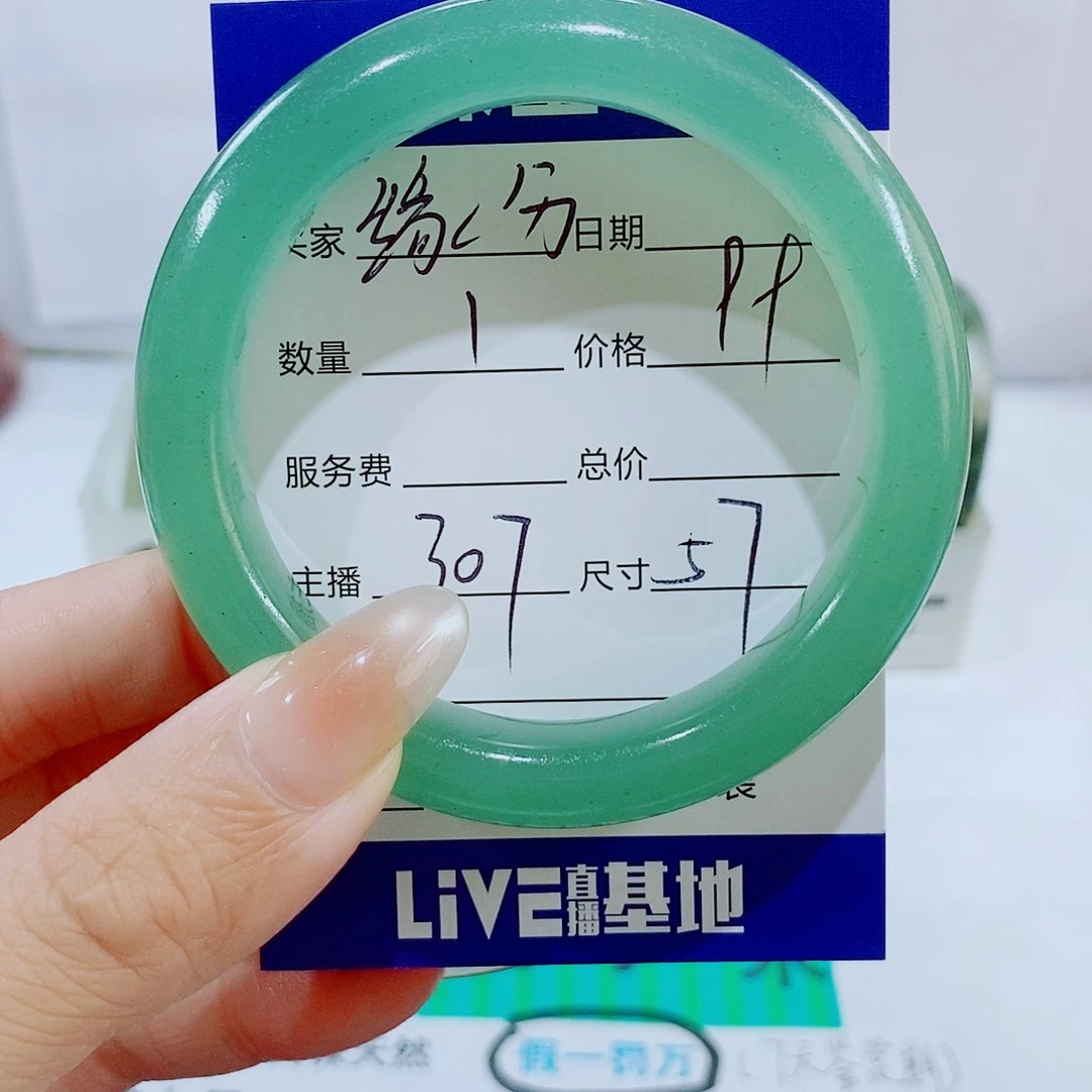 未镶嵌手镯石英质玉缘*307