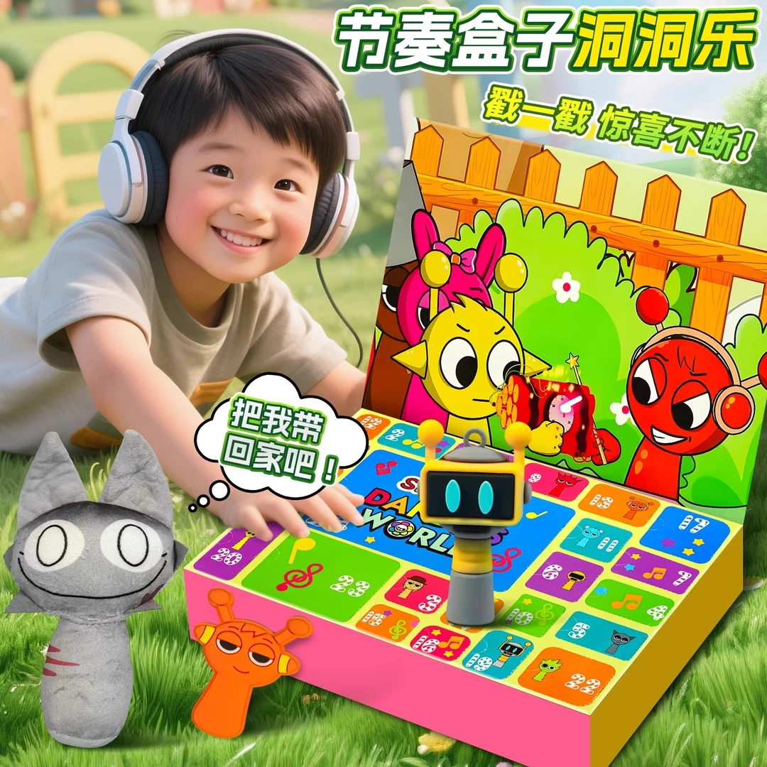 节奏盒子洞洞乐惊喜戳一戳玩具公仔摆件挂件女孩抽奖儿童生日礼物