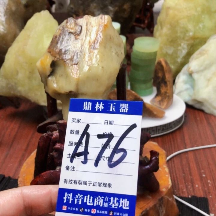 蛇纹石玉未镶嵌珠宝奇石