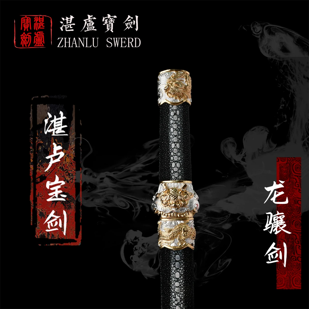 【湛卢•龙骧剑】湛卢宝剑收藏馈赠乔迁礼品 摆件未开刃礼盒