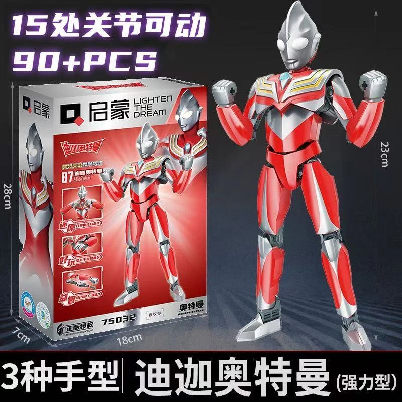 启蒙75032奥特曼英雄机甲强力型迪迦奥特曼积木人儿童拼装积木