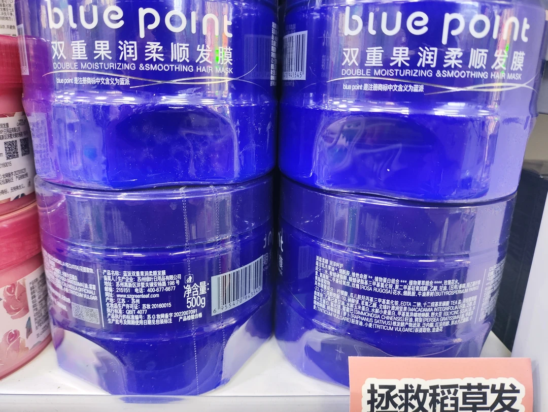 蓝派双重果润柔顺发膜500g
