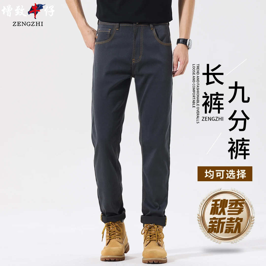 雅致灰-老钱风【桑蚕丝制】早秋新款亲肤男士牛仔裤合体直筒裤127#
