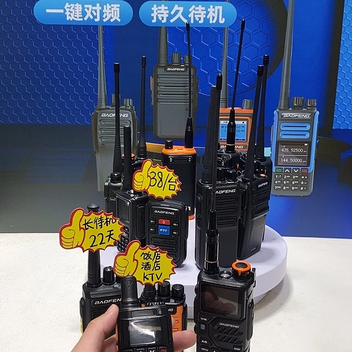长***输远距离长待机对讲机
