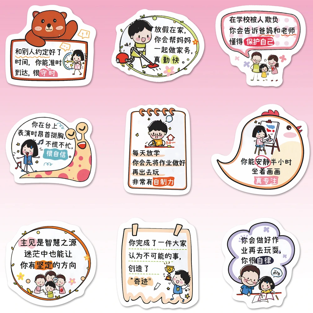 120张爸妈老师夸讲孩子话文字贴纸励志治愈手账自律课堂教学作业