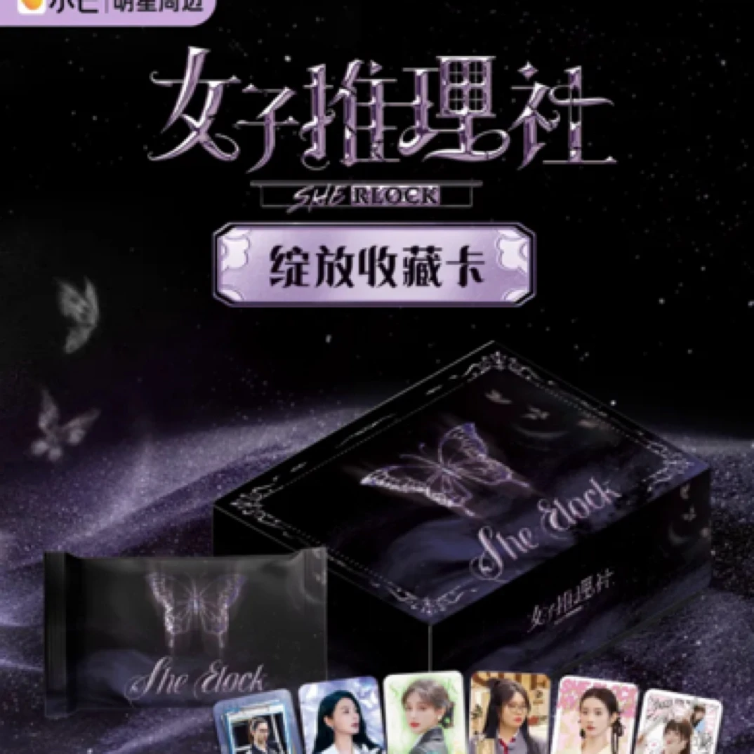 【许愿猜猜】女子推理社女推绽放卡 （代拆）