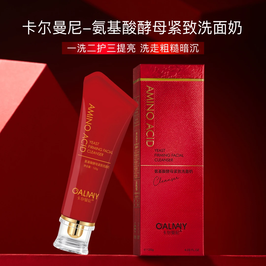 卡尔曼尼氨基酸酵母紧致洗面奶