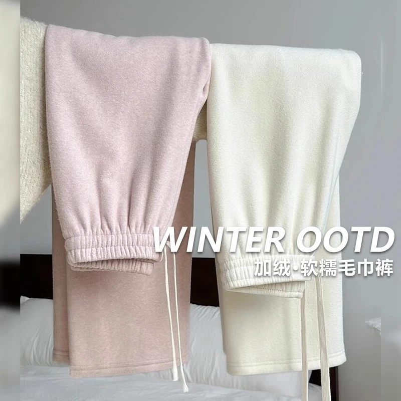 粉色加绒毛巾裤女秋冬2024新款高腰小个子糯米裤垂坠感软糯阔腿裤
