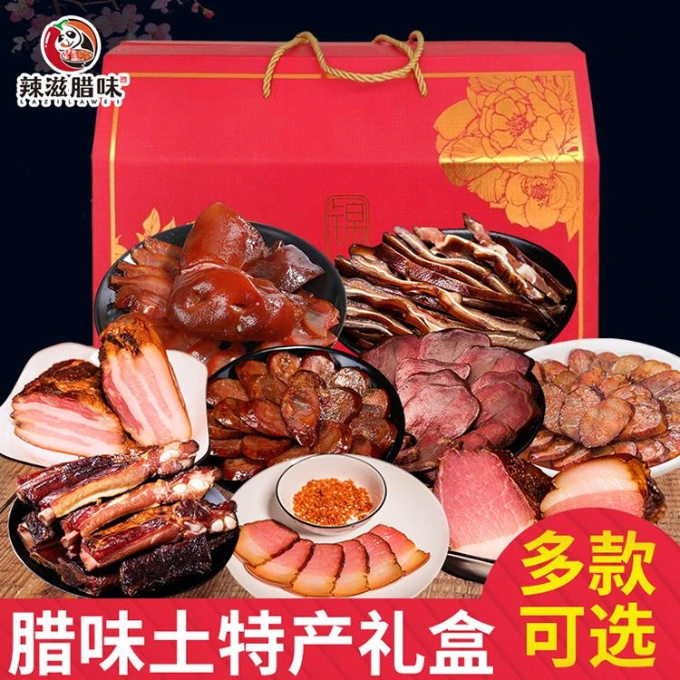 腊味土特产年货礼盒香肠腊肉排骨组合装四川特产农家腊味礼盒礼品