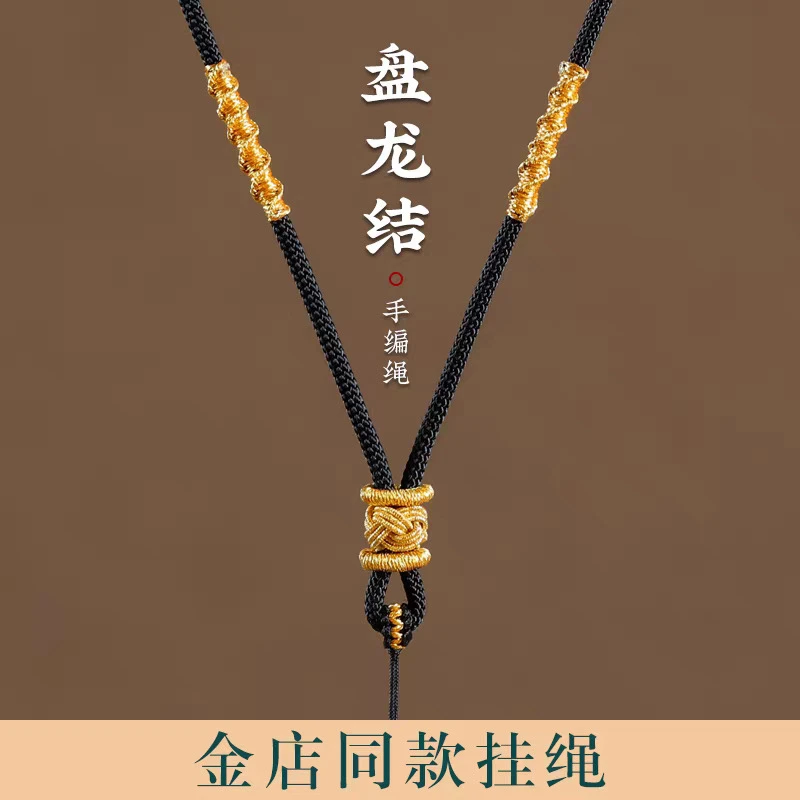 非金属棉绳项链 同款盘龙绳