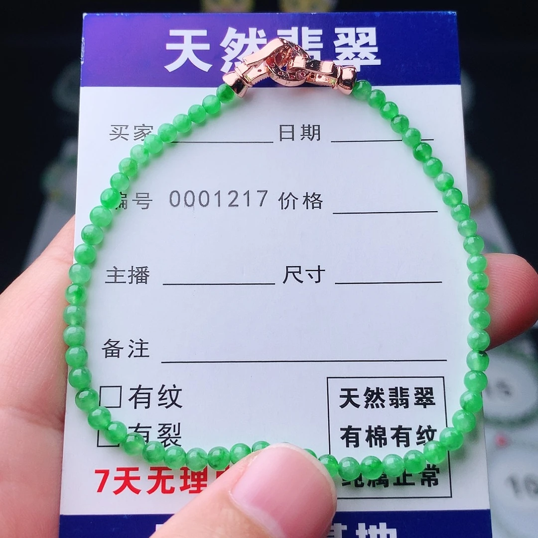 未镶嵌手链翡翠翡翠