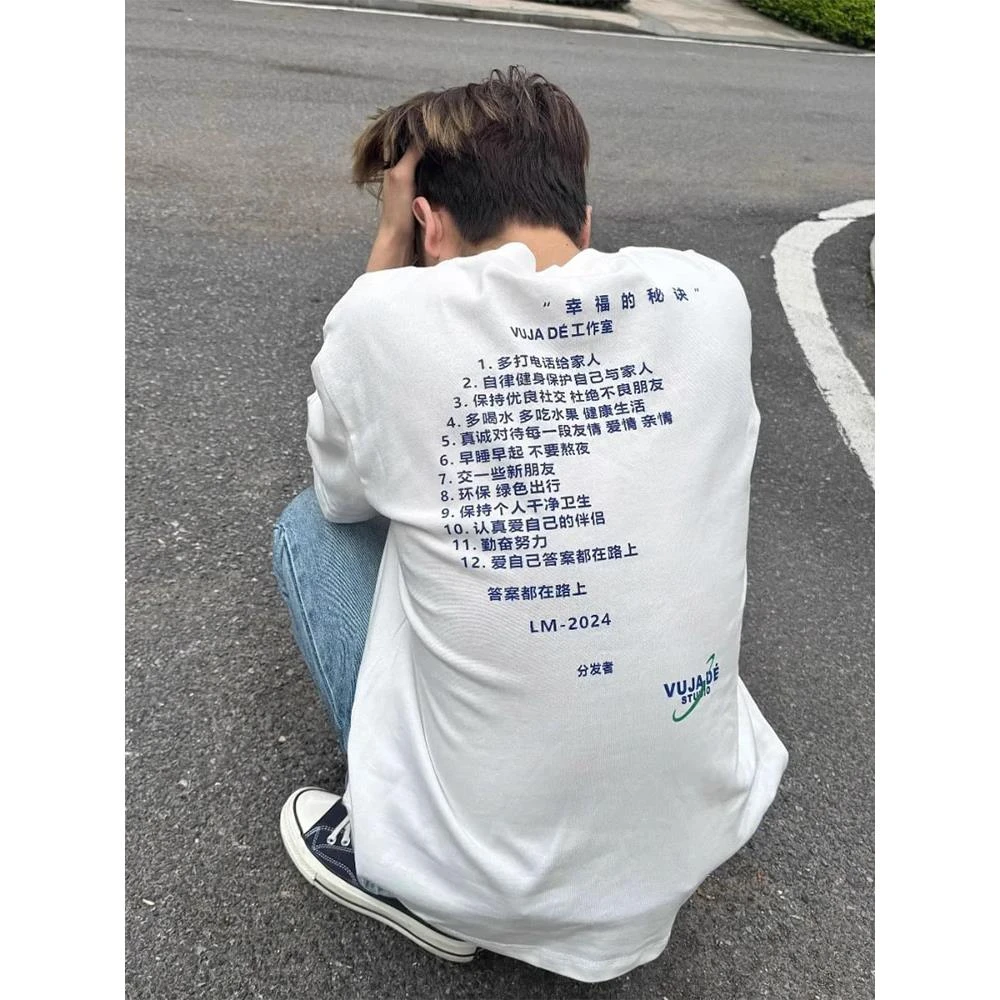 300克重磅幸福的秘诀vujade标语纯棉短袖男女宽松美式高街T恤半袖