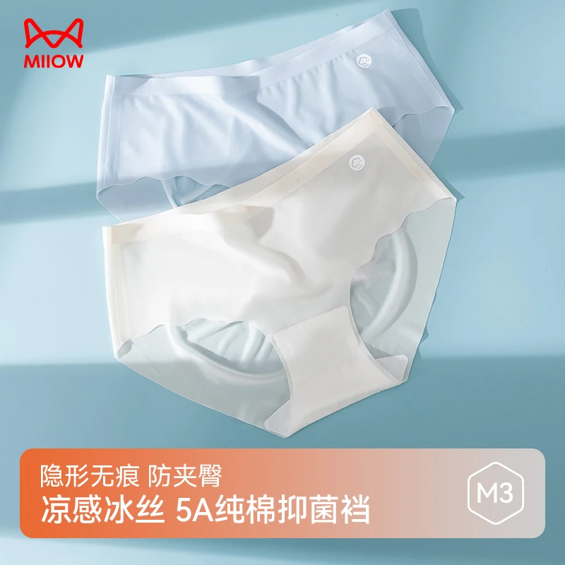 猫人内裤女抑菌棉质底档新款夏季凉感冰丝无痕透气女士三角裤