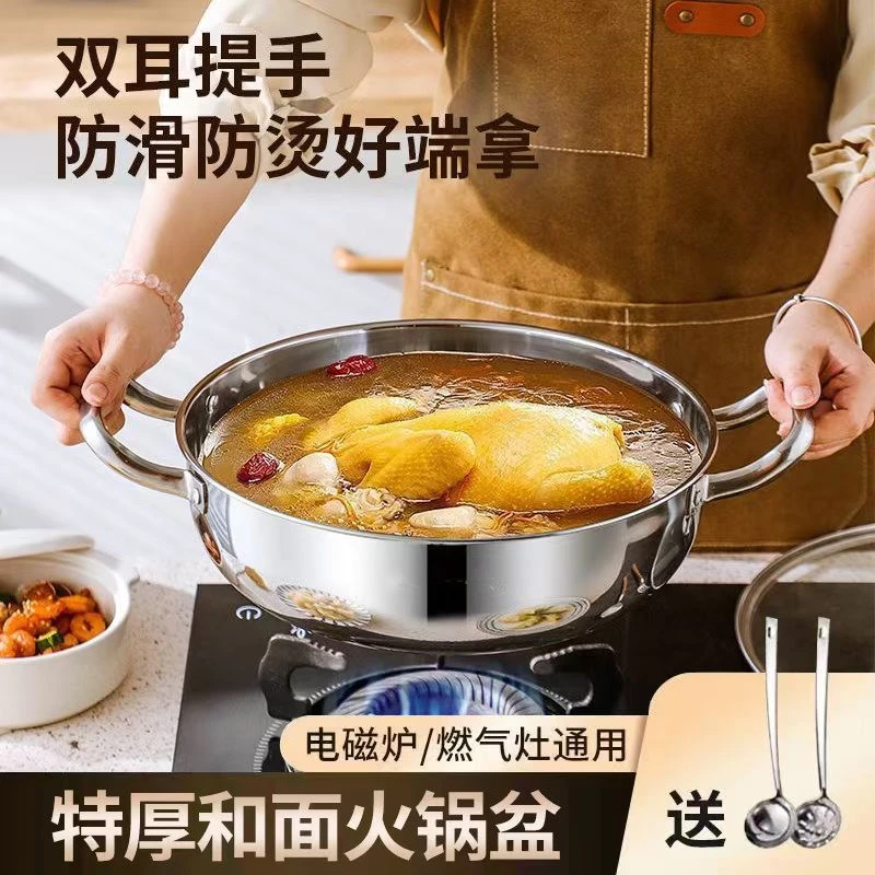 【和面火锅】不锈钢和面火锅盆电磁炉煤气灶蒸煮炖送两件套