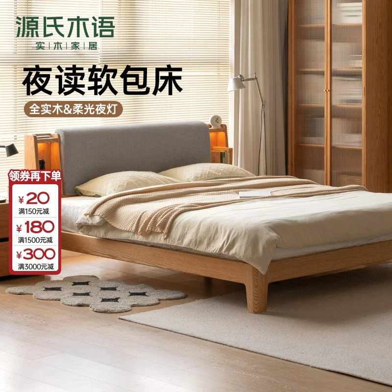 实木床北欧风原木风储物软包床卧室橡木双人大床Y90B66
