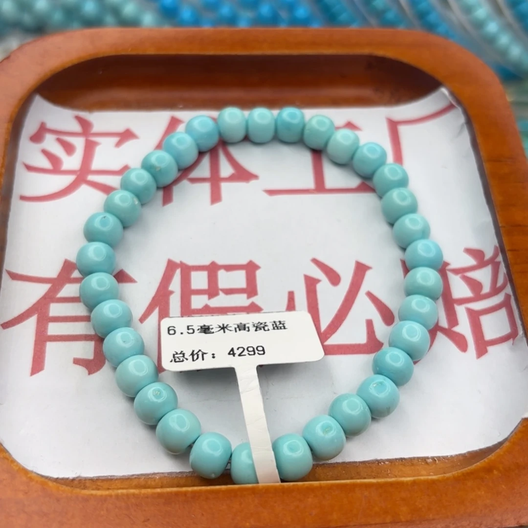 绿松石未镶嵌手链