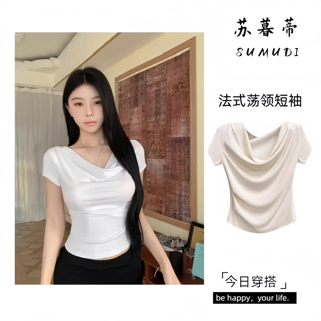 苏暮蒂一字肩褶皱设计感荡领短袖t恤收腰显瘦上衣女新款洋气