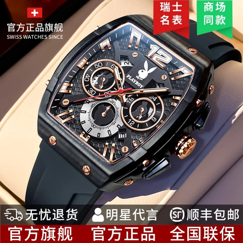 花花公子男士手表机械表运动百搭多功能镂空酒桶型夜光防水手表男