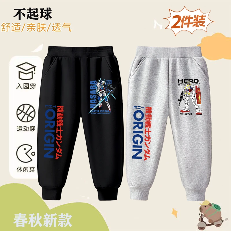 男童裤子春秋款休闲裤卫裤男宝新款机动战士高达儿童运动裤长裤潮