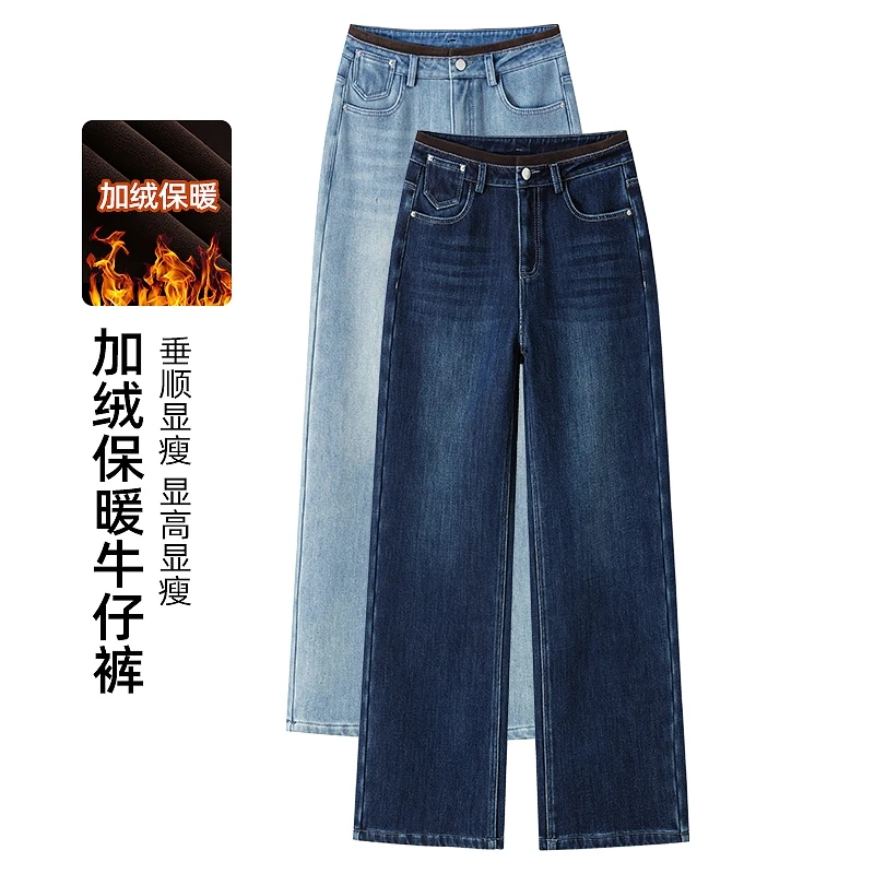 莱赛尔 拼接腰头加绒加厚高腰窄版直筒牛仔裤9929