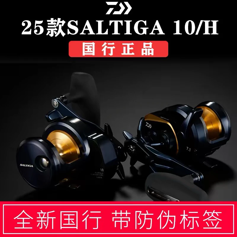 25新款达瓦赛尔迪迦慢摇铁板SALTIGA船钓鼓轮赛尔迪加旗舰10左手