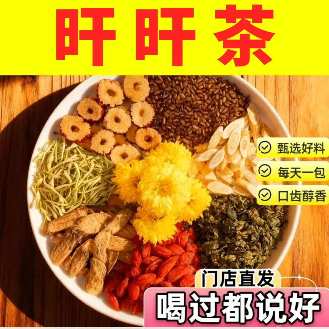 【皇菊牛蒡茶】熬夜应酬 菊花＋牛蒡根＋黄芪片＋金银花＋枸杞决明子