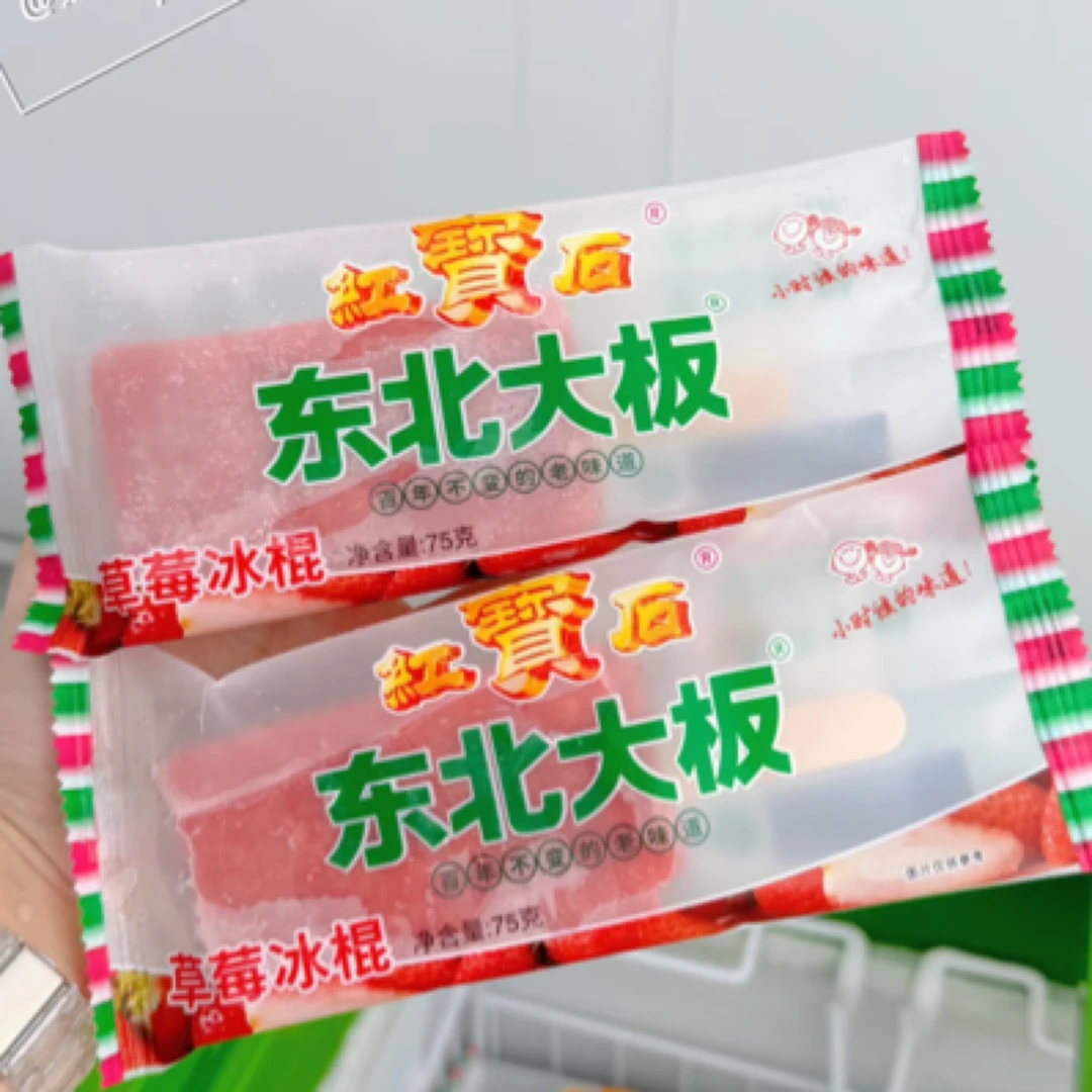 满意｜东北大板原味奶冰棍6支（口味可备注）